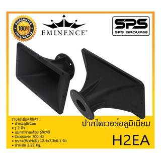 ปากไดเวอร์ ปากเสียงแหลม รุ่น H2EA ยี่ห้อ Eminence ปากอลูมิเนียม รู 2 นิ้ว สินค้าพร้อมส่ง ส่งไววววว