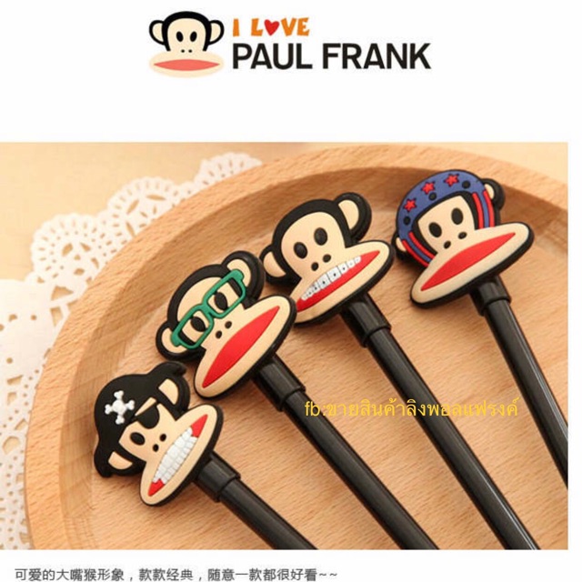 ปากกา Paul Frank ลิงพอลแฟรงค์ หมึกซึมสีดำมี 4 ลาย