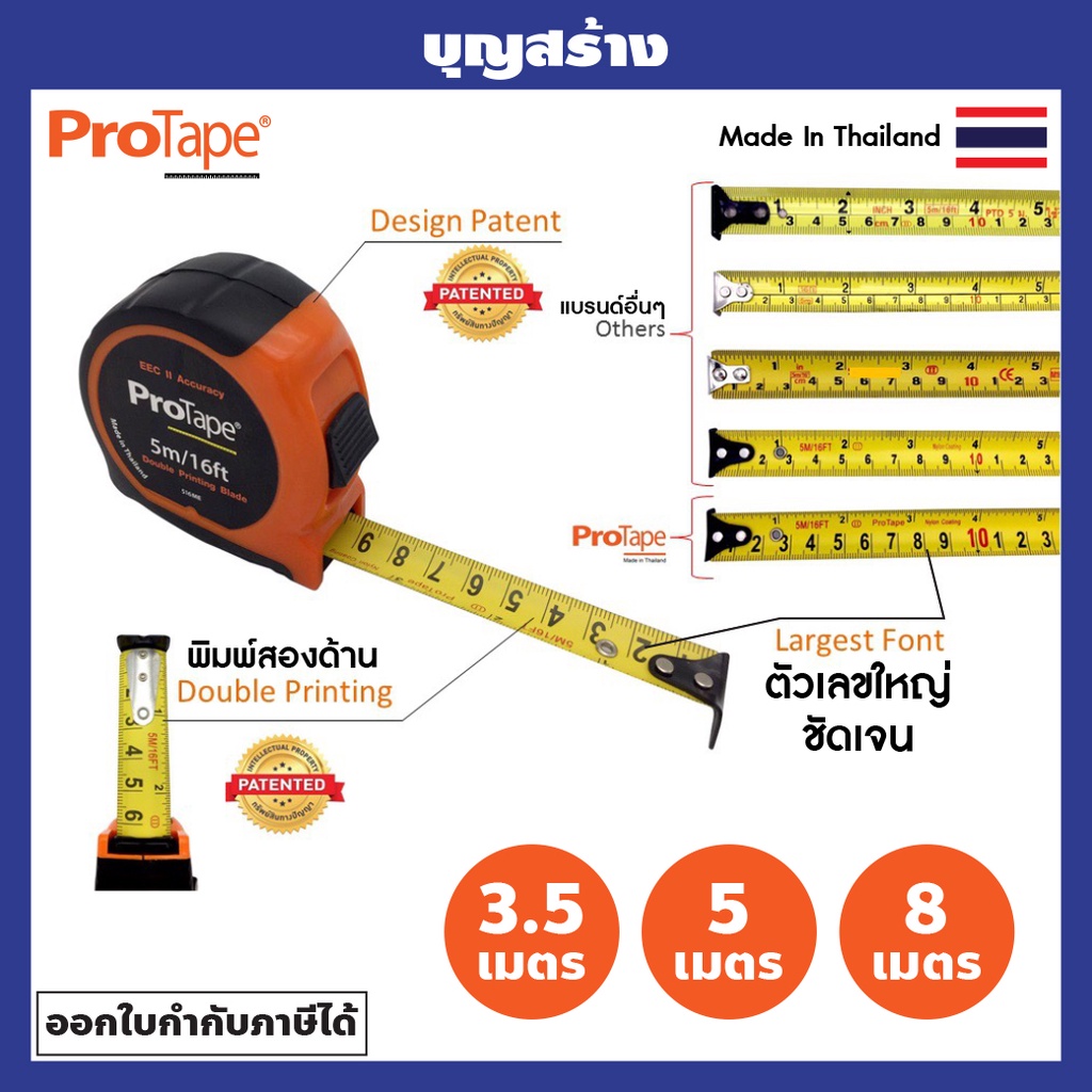 ตลับเมตร ProTape วัสดุทำจากพลาสติกABS มีแถบวัดสองด้านสะดวกต่อการใช้งาน แถบวัดเคลือบสารไนล่อนอย่างดีป้องกันรอย