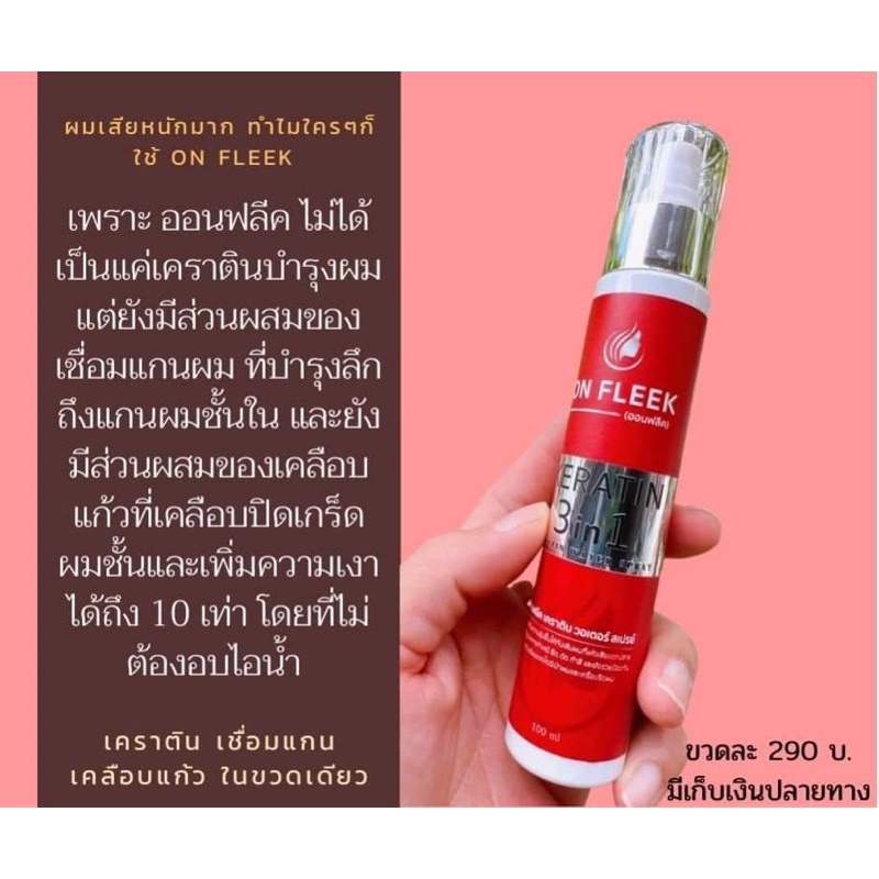 อาหารบำรุงเส้นผมonfleek