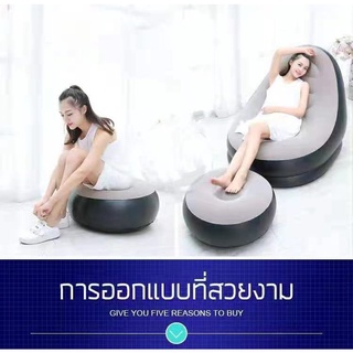 (BYM84) sofa โซฟาเป่าลม โซฟา โซฟาปรับนอน โซฟาเบด พร้อมที่วางเท้า โซฟาขี้เกียด เฟอร์นิเจอร์ นั่งเล่น นอนเล่น 3สี 2ชิ้น