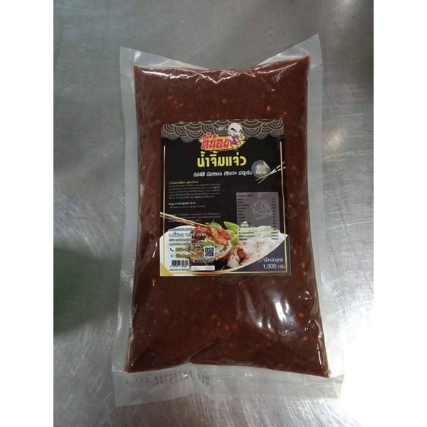 น้ำจิ้ม​แจ่ว​ตี๋น้อย​ 1000 กรัมสูตร​อีสาน​