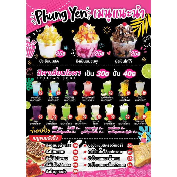 ป้ายเมนู หน้าเดียว A052