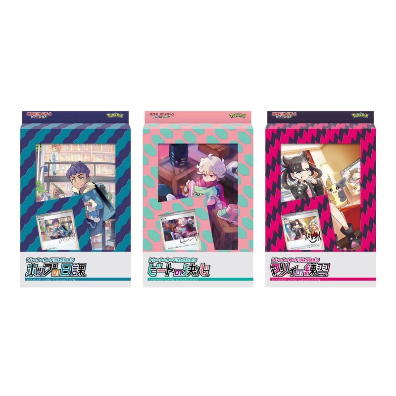 Pokemon Card Game Trainer Card Collection Marnie Bede Hop set of 3