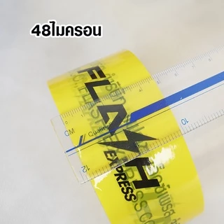 Flash Express (แฟลชเอ็กซ์เพรส) เทปสีเหลือง/สก๊อตเทป 4 ม้วน