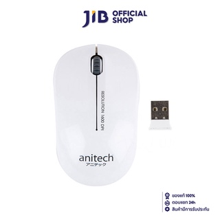 ANITECH MOUSE  W213-WH WHITE - รับประกัน 2 - Y