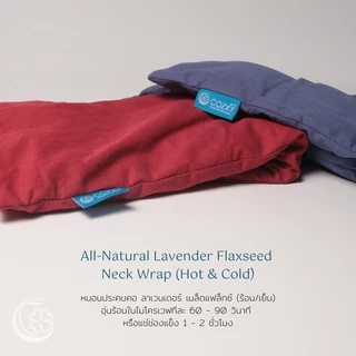 หมอนประคบคออุ่นร้อน Lavender Flaxseed Neck Wrap บรรเทาปวดต้นคอ บ่า ไหล่ ลดอาการบาดเจ็บ ปวดประจำเดือน