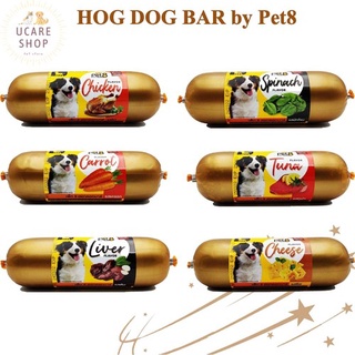 Pet8 ไส้กรอก สำหรับสุนัข 6 รสชาติ 150g เนื้อแน่น เต็มคำ อร่อยแค่ฉีก อิ่มไว ราคาต่อชิ้น