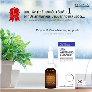 📦พร้อมส่ง/ของแท้‼ Proyou M Vita Whitening Ampoule 8ml