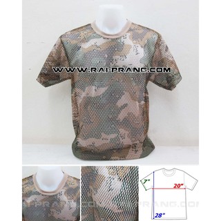 เสื้อทหาร เสื้อลายพราง รูใหญ่ แขนสั้น ลายพรางสิงห์ทะเลทราย (พร้อมส่ง)