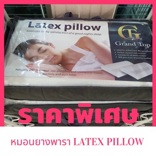 Latex Pillow หมอนหนุนยางพารา เพื่อสุขภาพแบบไม่มีปุ่ม หมอนยางพารา ยี่ห้อ GRAND TOP1