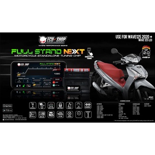 FULL STAND NEXT สำหรับ HONDA WAVE125 2020+ LED กล่องแต่ง กล่องเพิ่มแรงม้า กล่องมอเตอร์ไซค์ ECU=SHOP ปลั๊กตรงรุ่น