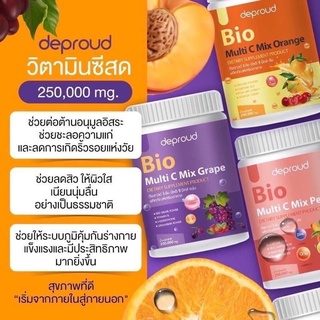 วิตามินซี โชพราว 3 รส วิตามินซีสดDeproud Bio Multi C Mix วิตามินซีสามรส