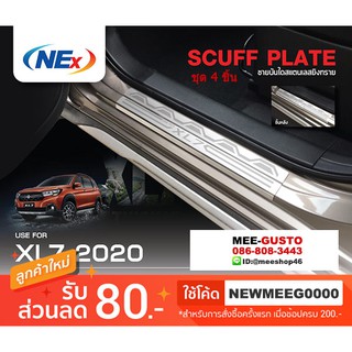 [พร้อมส่ง] ชายบันไดยิงทรายรถยนต์เข้ารูป Suzuki XL7 [2020-ปัจจุบัน]