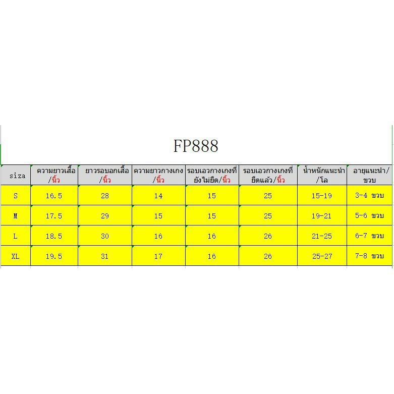 ❀ஐ◐3-9ขวบ ชุดเสื้อผ้าเด็กผู้ชาย ชุดนอนเด็กผู้ชาย แขนสั้น ขาสั้น ผ้ามัน PM888