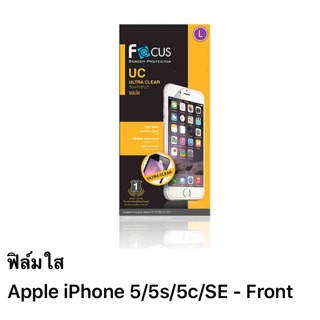 ฟิล์มใส i phone 5/5s/SE/5c ของFocus