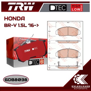 ผ้าเบรคหน้า TRW สำหรับ HONDA BR-V 1.5L 16-&gt; (GDB8038)