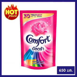 ผลิตภัณฑ์ปรับผ้านุ่ม Comfort(คอมฟอร์ท) อัลตร้า ทรีดี  สูตรเข้มข้นพิเศษ ชนิดเติม สีชมพูขนาด 650 มล. ของแท้ 100%