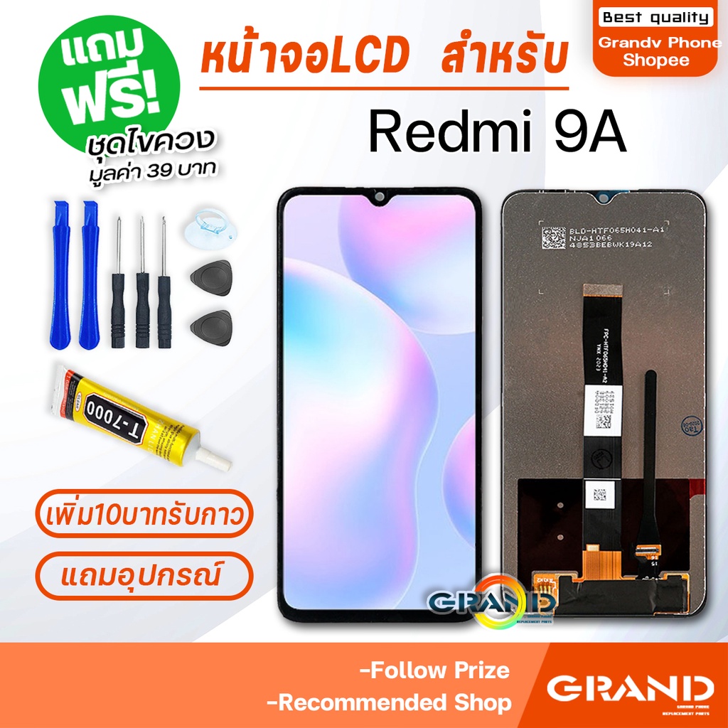 หน้าจอ Redmi 9A จอ จอชุด จอ+ทัช จอxiaomi จอRedmi9A LCD Display Touch xiaomi Redmi 9A