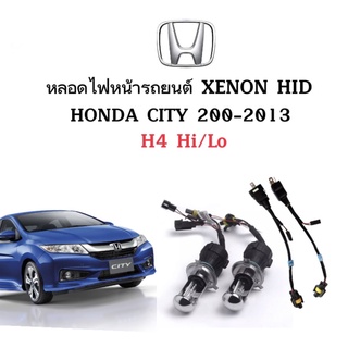 King-carmate หลอดไฟ XENON HID เฉพาะหลอด 1คู่ พร้อมสายควบคุม ขั้วH4-H/L  ใช้กับ HONDA CITY 200-2013 ตรงรุ่น