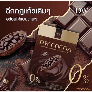 DW Cocoa โกโก้คุมหิว 10ซอง