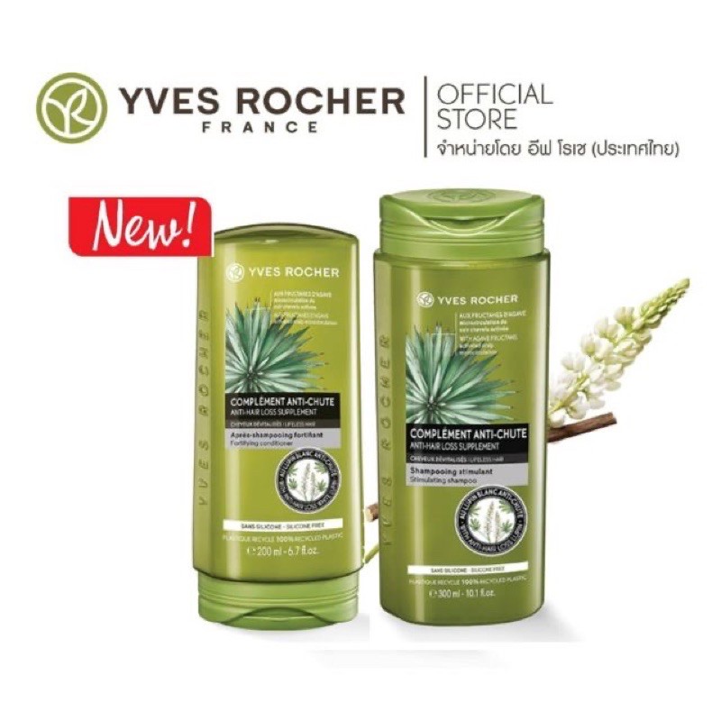ถูกสุดในแอพ แท้ 💯 Yves Rocher BHC Anti Hair Loss Shampoo 300ml &amp; conditioner 200ml