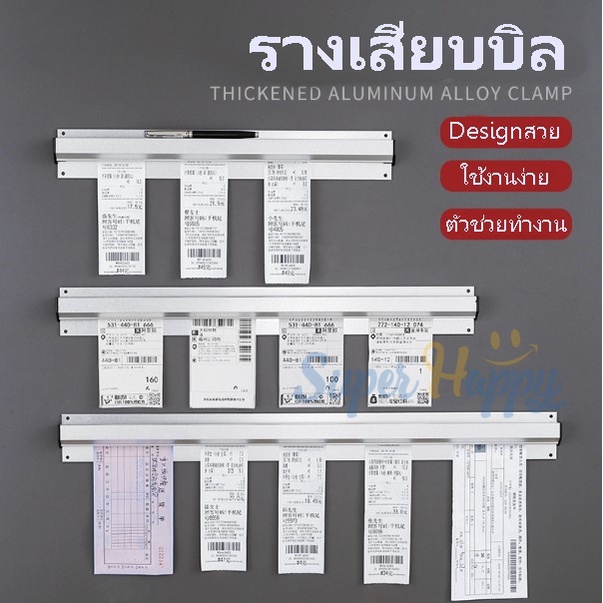 รางเสียบบิล (พร้อมส่ง) ที่หนีบบิล รางเสียบออเดอร์ ไซส์ 30/40/60/90/100ซม ที่หนีบบิลอลูมิเนียมอัลลอย📍