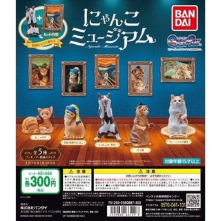 Gashapon Nyanko Museum กาชาปอง