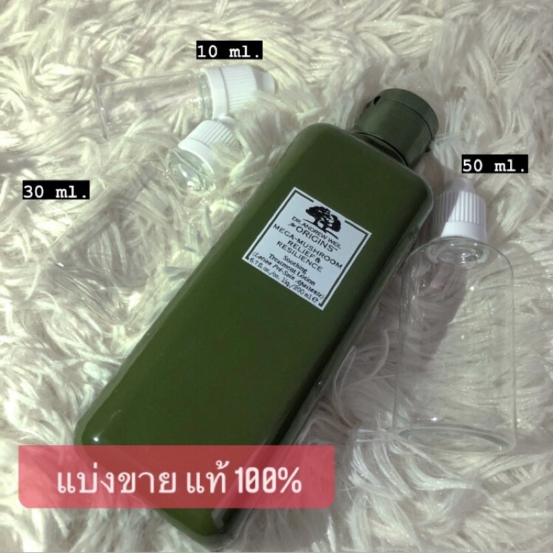 ‼️ 💢 พร้อมส่ง ส่งเร็ว 💢‼️ แบ่งขายถูกที่สุดดดด น้ำตบเห็ด น้ำตบเห็ด origins แท้ 100% (5ml,10ml,30ml,50