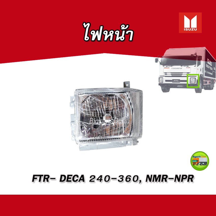 ไฟหน้า ISUZU DECA240 DECA360 FTR240 NPR NMR  1 ชิ้น