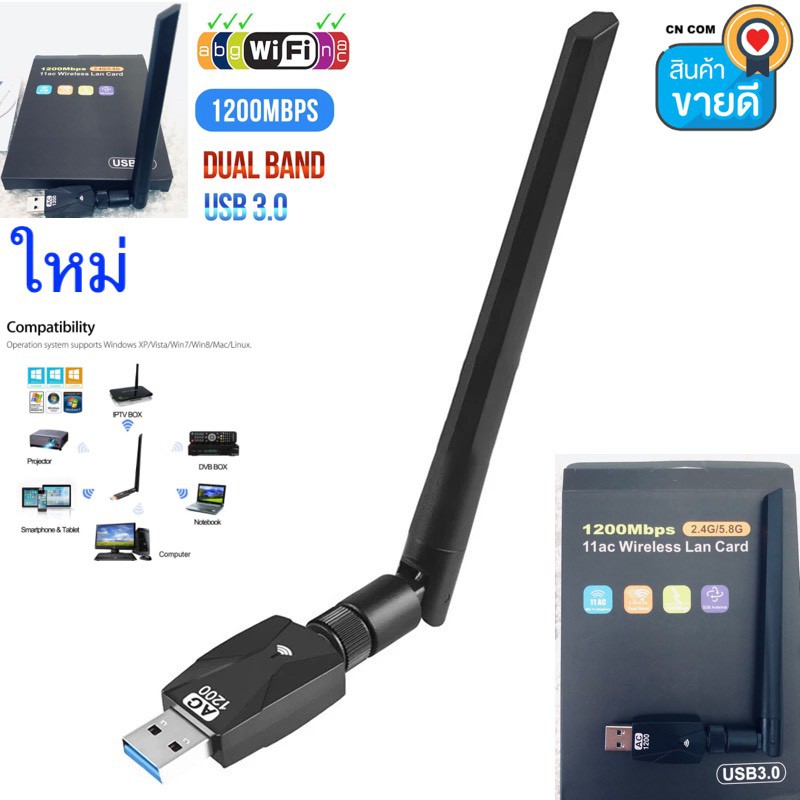 USB 3.0 Wifi 1200Mbps 5.8GHz + 2.4GHzตัวรับสัญญาณWi-Fiความเร็วสูง 1200Mbps Wi-Fiเสาอากาศไร้สายPCเครือข่ายการ์ด 802.11ac