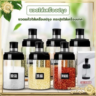 ขวดใส่เครื่องปรุง ด้วยช้อน เครื่องครัว ฝาปิด ใช้งานง่าย สะดวก ช้อนและฝาในตัวแก้วหนากันอากาศได้ดี