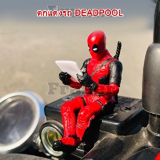 รถจักรยานยนต์เบรกปั๊มตกแต่งมินิ Deadpool ของเล่นรุ่นปั๊มตกแต่งเล็ก ๆ น้อย ๆ Deadpool