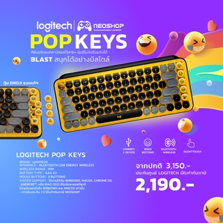 [วันที่16-17โค้ด 10DDXSEPW2] [พร้อมส่ง] Logitech POP Keys Wireless Mechanical Keyboard With Emoji Keys (อิโมจิ แมกคานิคอลไร้ Yellow