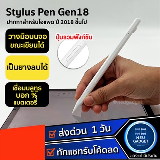 [สำหรับ ipad] ปากกาสำหรับไอแพด gen9 gen8,7,6 Air5 Air4 Air3 Pro11 Mini6 วางมือ+แรเงาได้ Stylus Pen Gen18 ปากกาสไตลัส เคส