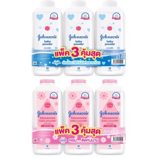 (แพ็ค 3 คุ้มสุด) Johnsons Baby Powder จอห์นสัน เบบี้ พาวเดอร์ ผลิตภัณฑ์แป้งเด็ก 380 กรัม