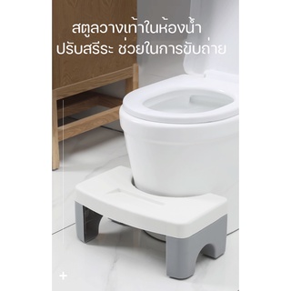 เก้าอี้สตูล วางเท้าในห้องน้ำ ที่วางเท้า ที่รองเท้า เก้าอี้นั่งส้วม เก้าอี้วางเท้า toilet stool