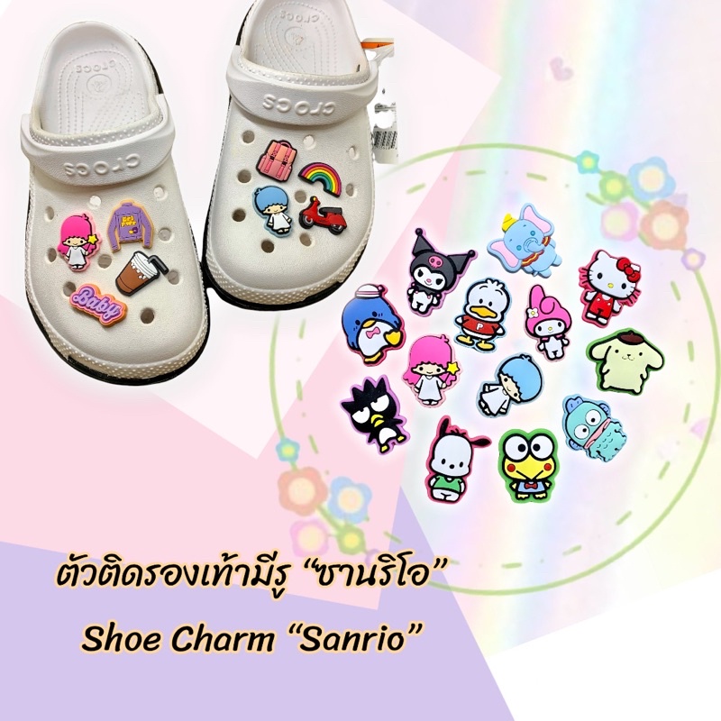 CT🌈ตัวติดรองเท้ามีรู “ ซานริโอ ” ❤️👠🌈Shoe charm “Sanrio” น่ารัก งานดี สีสวยสด