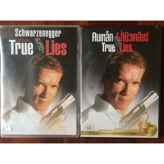 True Lies (DVD)/คนเหล็กผ่านิวเคลียร์ (ดีวีดีเสียงต้นฉบับ-ซับไทย หรือ แบบพากย์ไทยเท่านั้น)