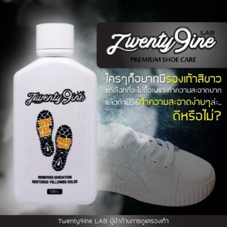 น้ำยาขจัดคราบเหลือง Twenty9ine LAB