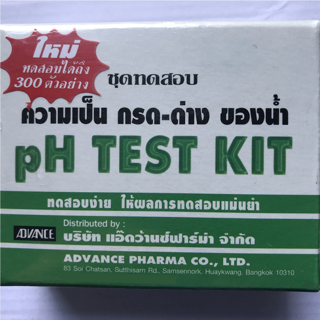 ชุดทดสอบความเป็น กรด-ด่าง ของน้ำ Ph test อุปกรณ์ทดสอบค่าพีเอสของน้ำ pH TEST KIT (สามารถใช้วิเคราะห์น้ำได้ 300 ตัวอย่าง)