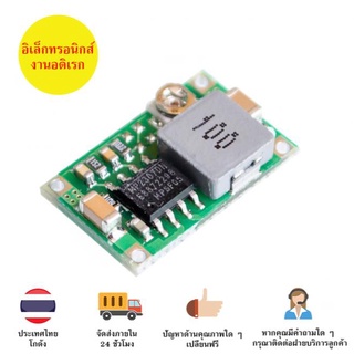 LM2596 Mini360 DC-DC สเต็ปดาวน์คอนเวอร์เตอร์