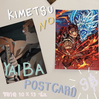 แบบ2(postcard/st)พร้อมส่ง🥰เก็บปลายทาง🎂โปสการ์ด ดาบพิฆาตอสูร postcard kimetsu no yaiba sticker kimetsu no yaiba