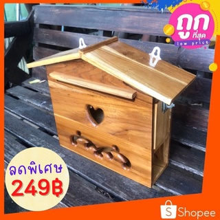 ✨ถูกที่สุด✨Dokbuashop45 - ตู้จดหมาย/ตู้ไปรษณีย์ทรงบ้าน ไซส์ใหญ่ 12x36x26ซม.ไม้สักแท้💯