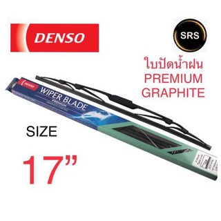 DENSO ใบปัดน้ำฝน รุ่นDCP GRAPHITE ขนาด 17 นิ้ว ก้านเหล็ก ยางเครือบกราไฟท์