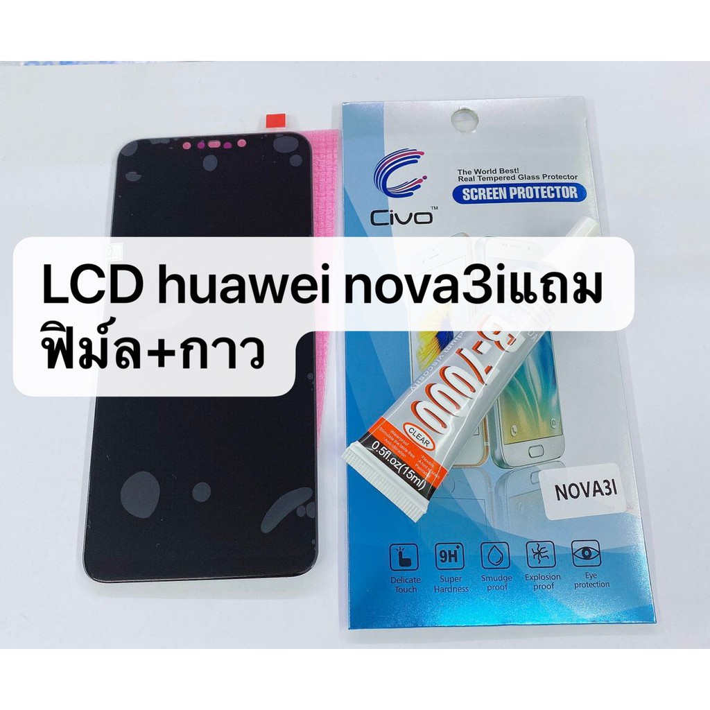 อะไหล่หน้าจอ LCD HUAWEI nova 3i (จอแสดงผลพร้อมทัชสกรีน) Nova3i สินค้าพร้อมส่ง