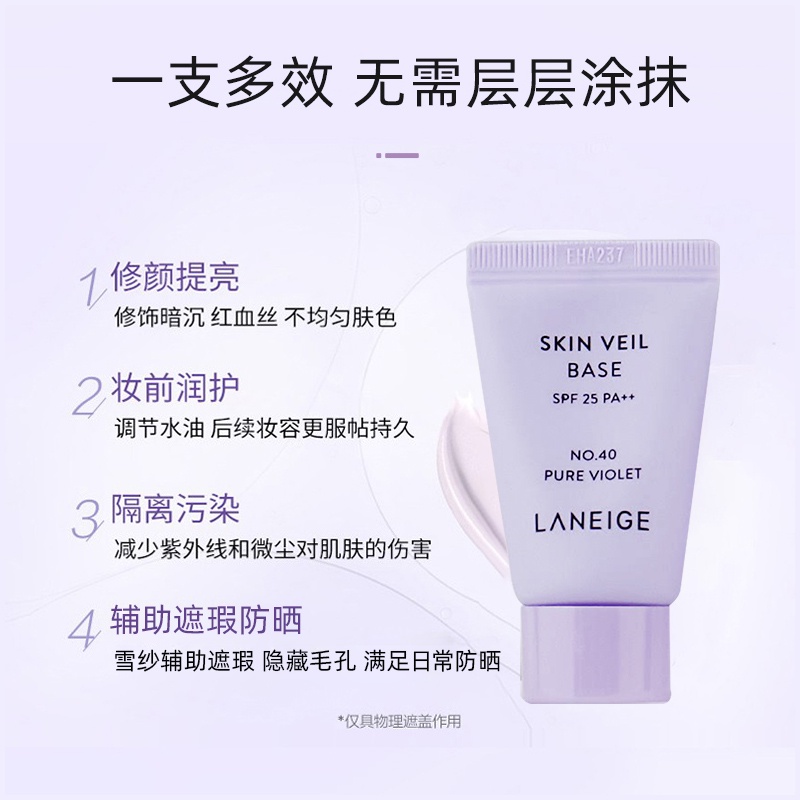 Laneige เบสครีม ตัวอย่าง สโนว์ ก๊อซ สีม่วง ปานกลาง ตัวอย่าง 10 มล. ครีม กันแดด คอนซีลเลอร์ ทรีอินวัน เมคอัพไพรเมอร์ ชุดท - Hvpyaygn38 - Thaipick