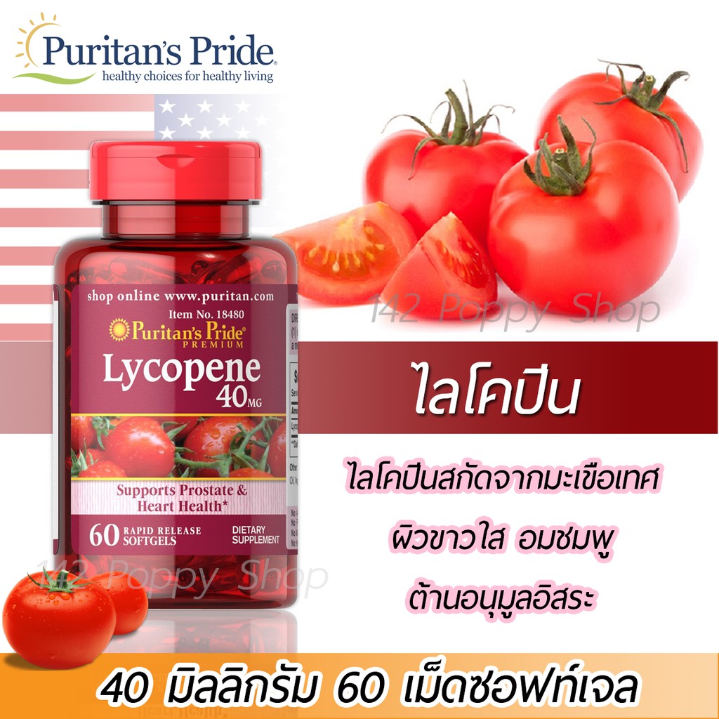 Lycopène 40mg - 120 Capsules Antioxydantes - Soutien Prostate Et Anti-âge - Coolkin