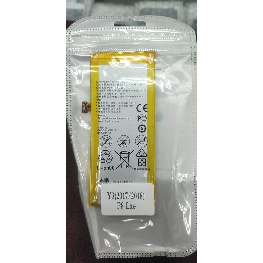 BATTERYแบตเตอรีโทรศัพท์มือถือHUAWEI P8Lite/GR3/y3(2017)y3(2018)