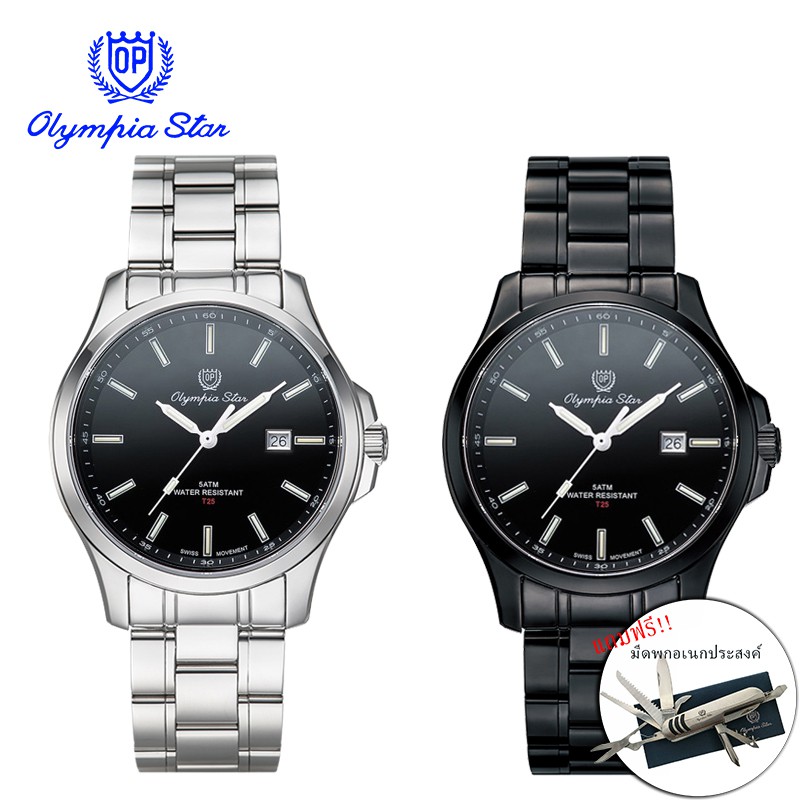 Olympia Star Watch [OPA] นาฬิกาผู้ชาย - รุ่น 58054TM  ( รับประกัน 1 ปีเต็ม )